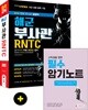 2019 해군 부사관 RNTC