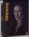 반드시 잡는다 (2Disc) : 블루레이