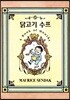 닭고기 수프