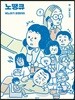 노땡큐