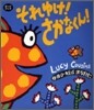 それゆけ!さかなくん!