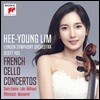 임희영 - 프랑스 첼로 협주곡: 생상스 / 랄로 / 미요 / 오펜바흐 / 마스네 (French Cello Concertos)