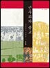 민주화와 종교