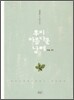 우리 아름다운 날에 3