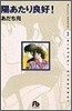 陽あたり良好!(3)