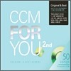 CCM For You 2집