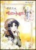 루르드의 베르나데트