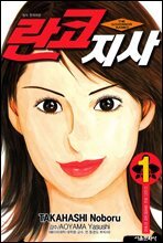 란코지사 1