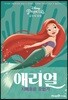 애리얼 지혜로운 모험가