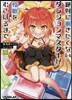 絶對にはたらきたくないダンジョンマスタ-が惰眠をむさぼるまで(9)