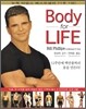 Body for LIFE