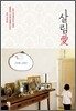 살림愛