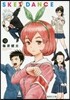 SKET DANCE(12)