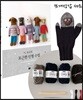 포코의 포근한 인형수업
