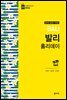 발리 홀리데이 (2019-2020 개정판)