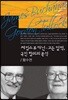 제임스 뷰캐넌·고든 털럭, 국민 합의의 분석