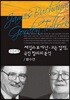 제임스 뷰캐넌·고든 털럭, 국민 합의의 분석 큰글씨책