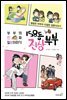 158동 진상부부