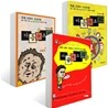 마음의 소리 (Season 1~3) 세트