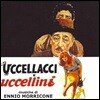 매와 참새 영화음악 (Uccellacci E Uccellini OST by Ennio Morricone)[10인치 LP]
