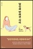 당신과 반려견 사이