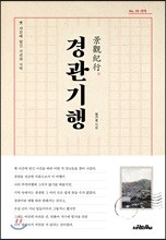 경관기행