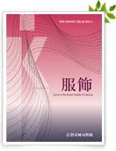 복식 61권 1호 2011.1 Journal of the Korean Society of Costume