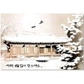 홀마크 연하장 시리즈 7종