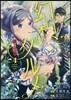 幻想グルメ 4