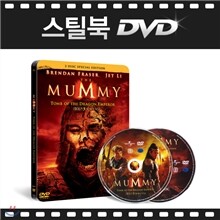 [품절 임박] 미이라 3 : 황제의 무덤 (2Disc, 스틸북) : DVD
