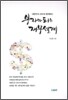 부자가 되는 재무설계