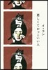 悲しくてかっこいい人