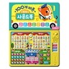 100개 버튼 사운드북