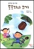 도토리의 크기