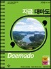 지금, 대마도