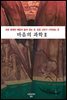 마음의과학 2