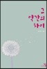 그 약간의 차이