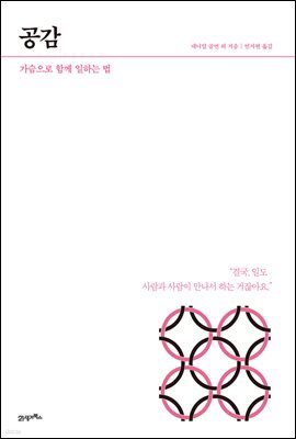 HOW TO LIVE ＆ WORK ＃2 공감