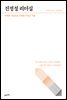 HOW TO LIVE ＆ WORK ＃5 진정성 리더십