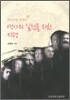 역사의 실천을 위한 지평