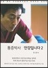 통증박사 안강입니다 2