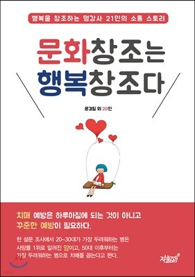 문화창조는 행복창조다