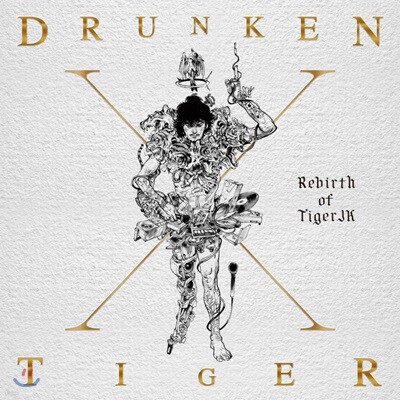드렁큰타이거 - Rebirth of Tiger JK