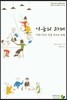이음의 카페