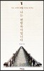 나는 변방목사입니다