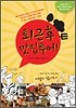 퇴근 후 맛집 투어!