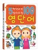 5학년 영단어