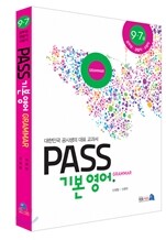 PASS 기본영어 GRAMMAR