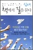 십대, 책에서 길을 묻다