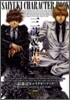最遊記キャラクタ-ブック 三藏&悟空